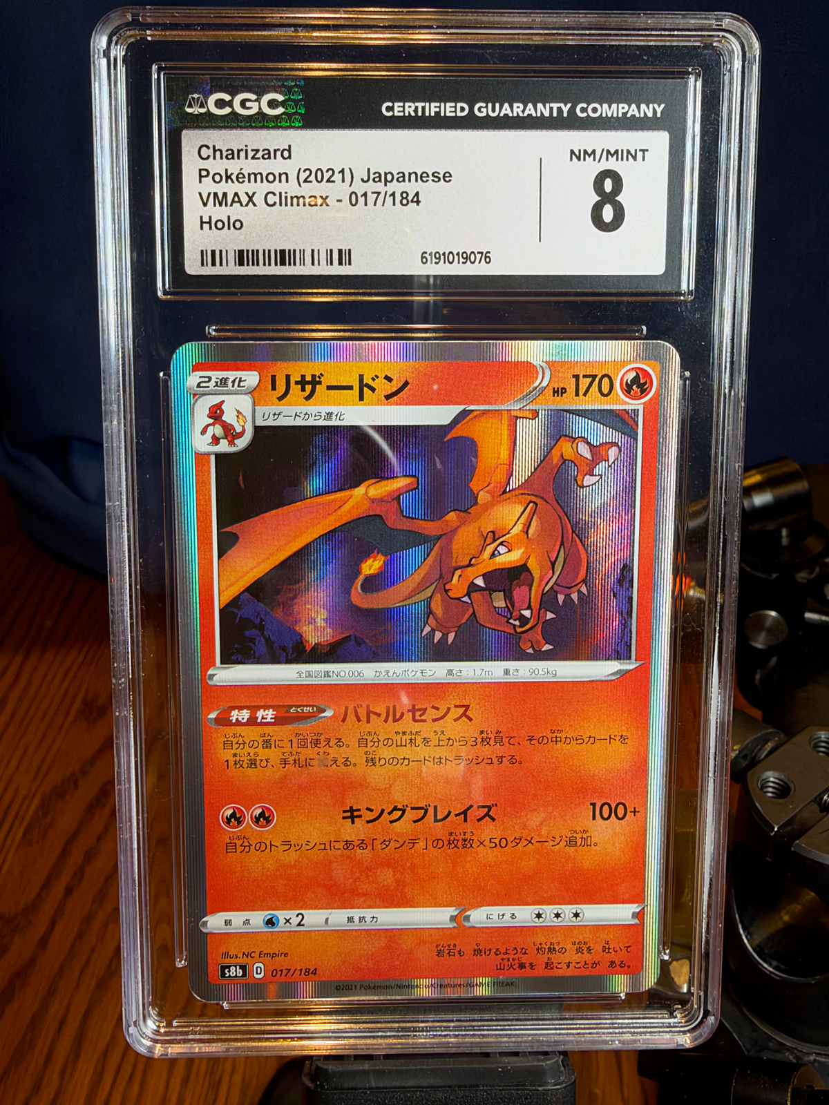 Charizard, VMAX Climax