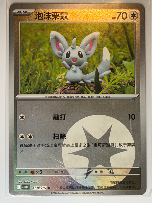 Minccino, Gem Pack Volume 4