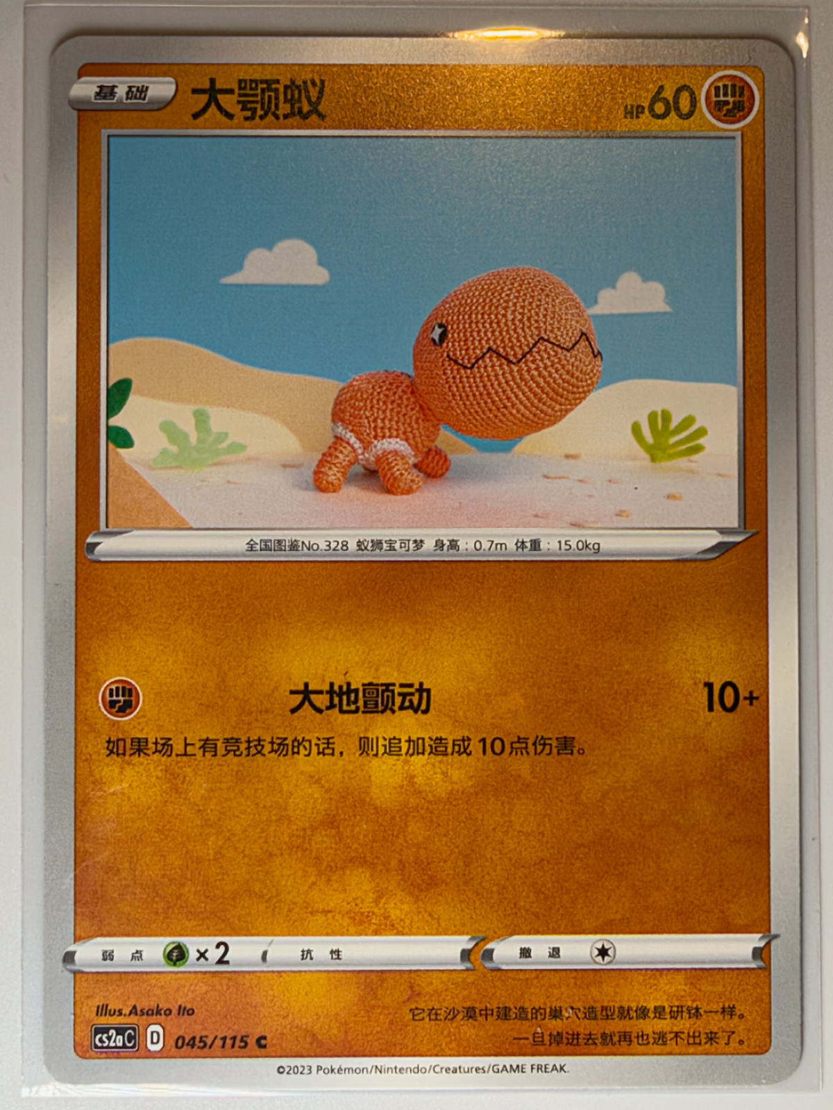 Trapinch, Vivid Portrayals (Obsidian)